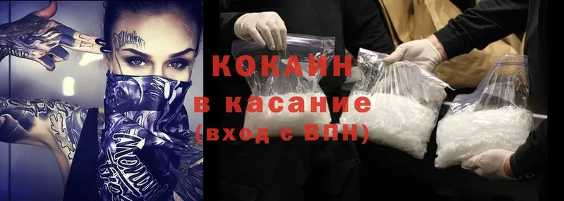 Cocaine Колумбийский  сколько стоит  Канаш 