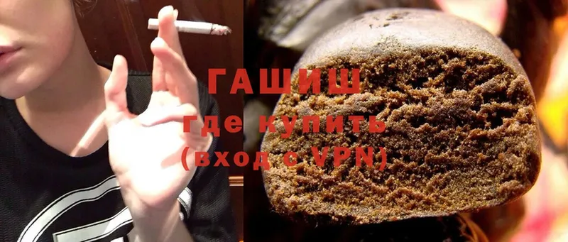 ГАШ hashish  Канаш 