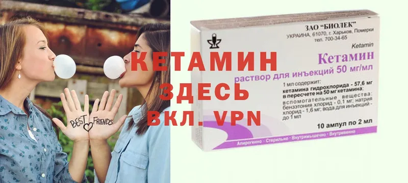 КЕТАМИН ketamine  Канаш 