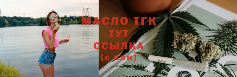 ТГК гашишное масло  Канаш 